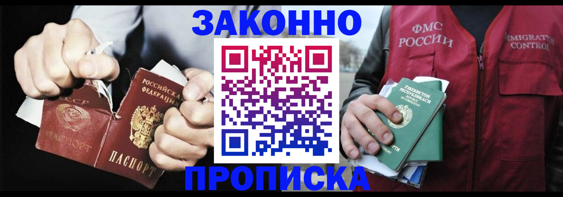 регистрация для дет. сада в Салехарде